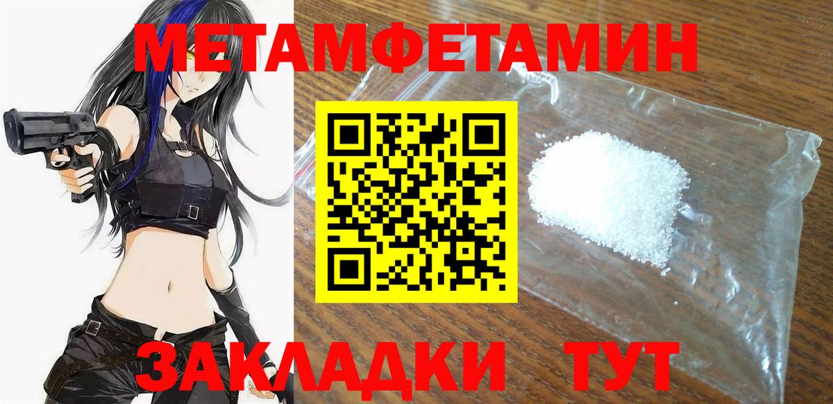 АМФЕТАМИН Розовый Надым