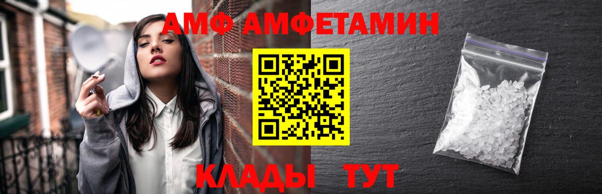 АМФ  Вход с VPN  АМФЕТАМИН  АМФ Розовый  Надым 