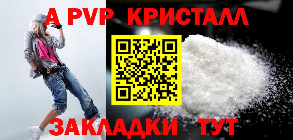 Надым  А ПВП  Вход с VPN  Альфа ПВП Crystall 