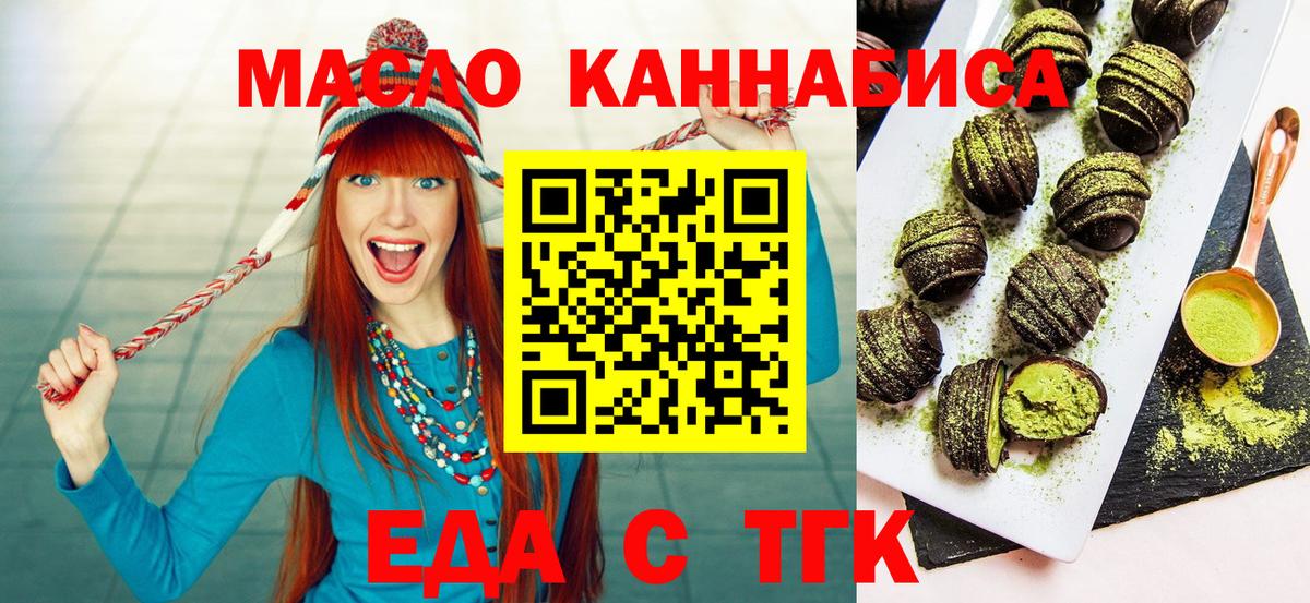 Надым  Canna-Cookies конопля  Вход с VPN 