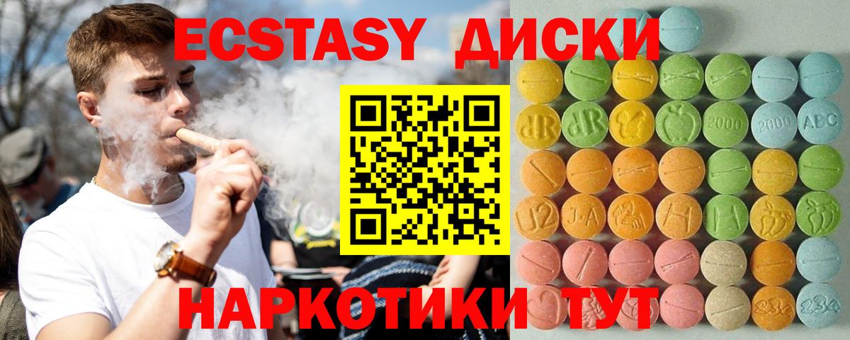 Экстази mix Надым