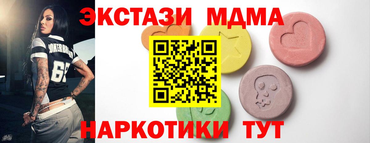 Ecstasy  Экстази mix  Вход с VPN  Надым 