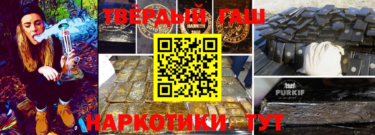 Гашиш хэш Надым