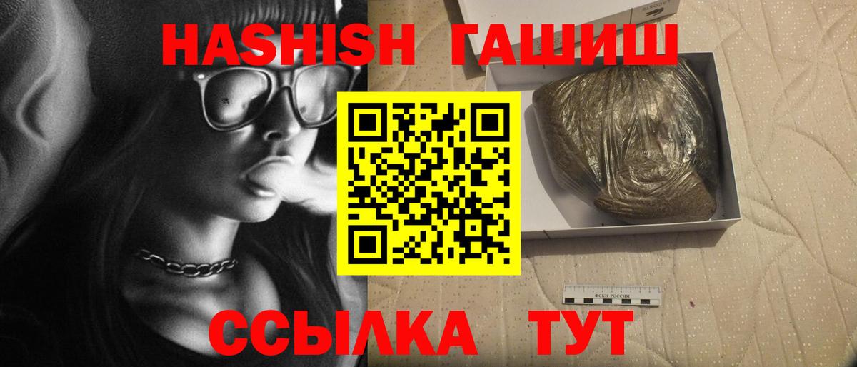 ГАШИШ hashish  купить   Надым  Вход с VPN  ГАШ убойный 
