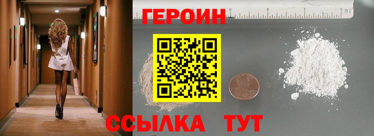 Надым  ГЕРОИН гречка  ГЕРОИН  Вход с VPN 