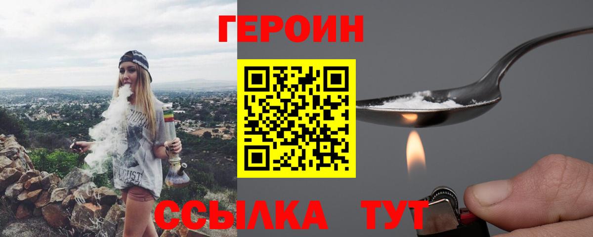 ГЕРОИН афганец Надым