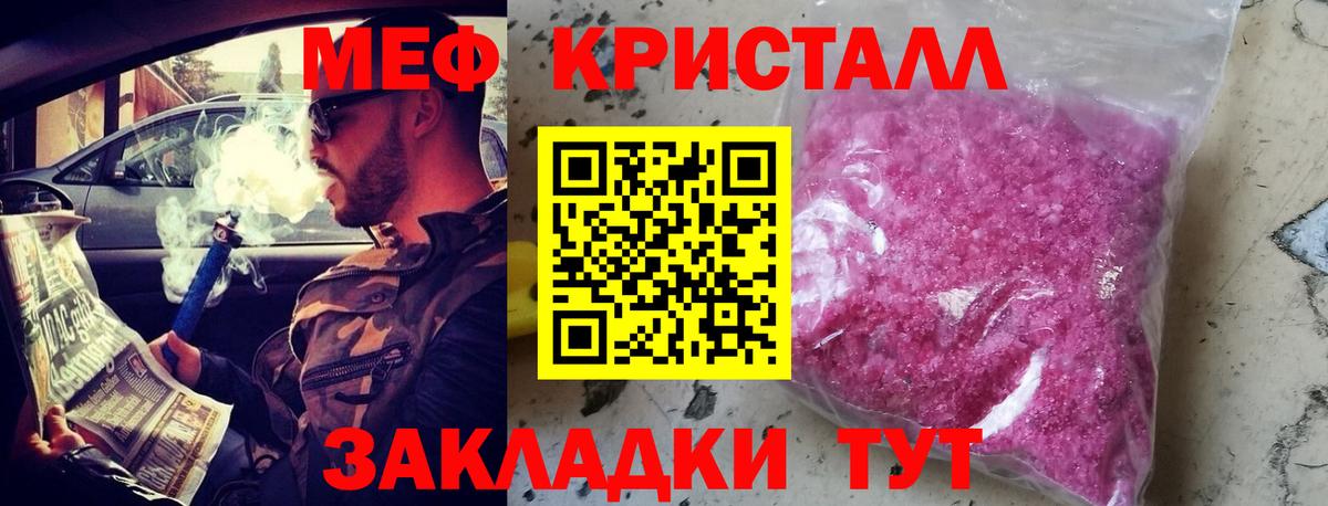 Меф  МЕФ mephedrone  Мефедрон мука  Вход с VPN  Надым 