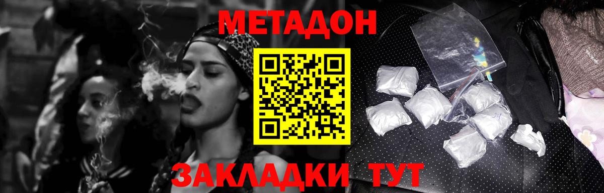 мега ссылки  Вход с VPN  МЕТАДОН белоснежный  Надым  МЕТАДОН белоснежный 