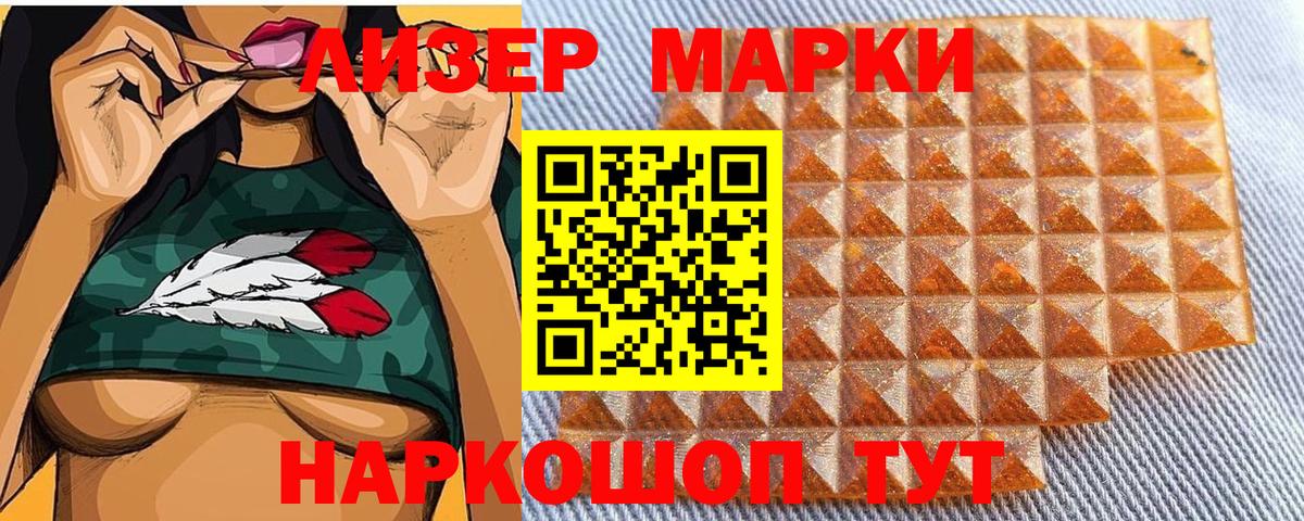 Марки N-bome 1,8мг  Марки N-bome 1,8мг  Вход с VPN  Надым 